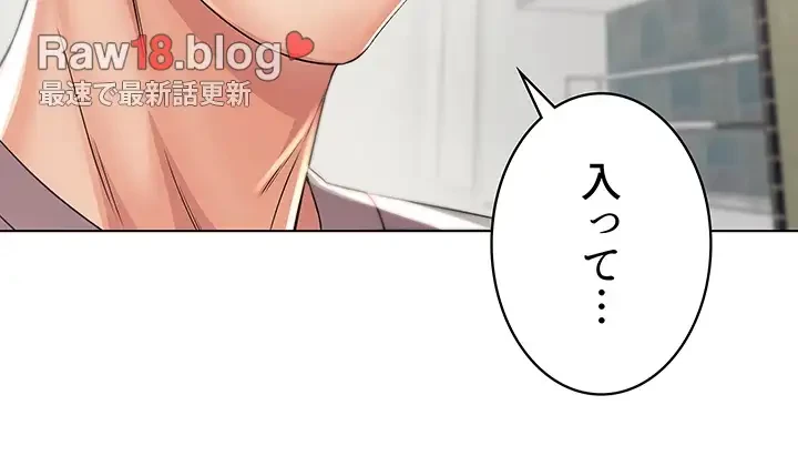 一番おいしいお姉さん 第33話 - 4