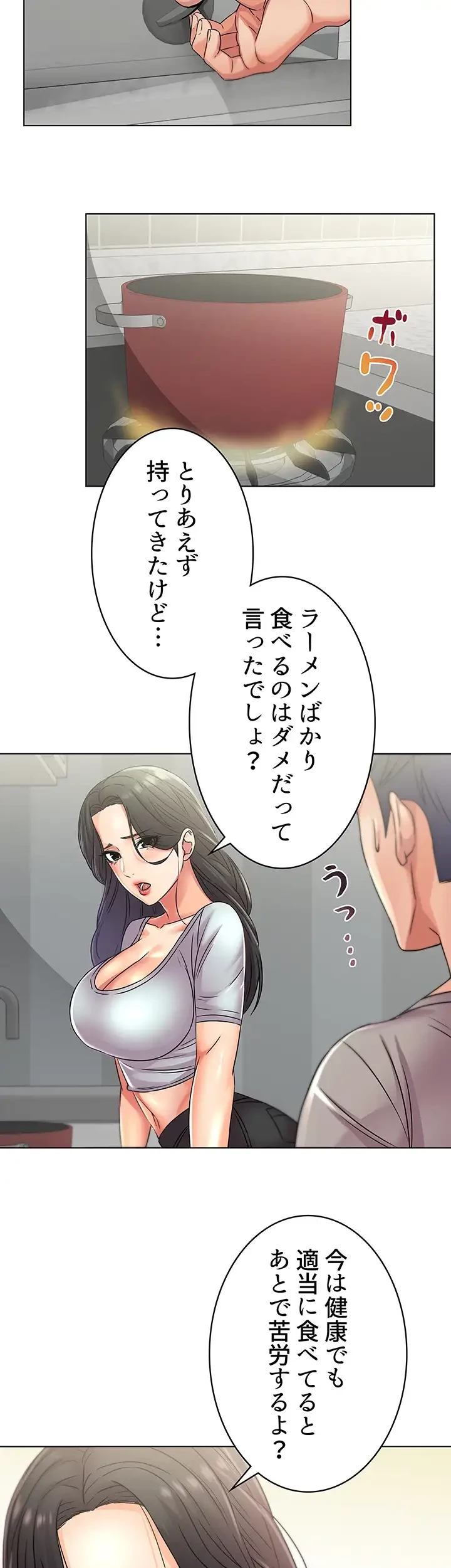 一番おいしいお姉さん 第33話 - 6
