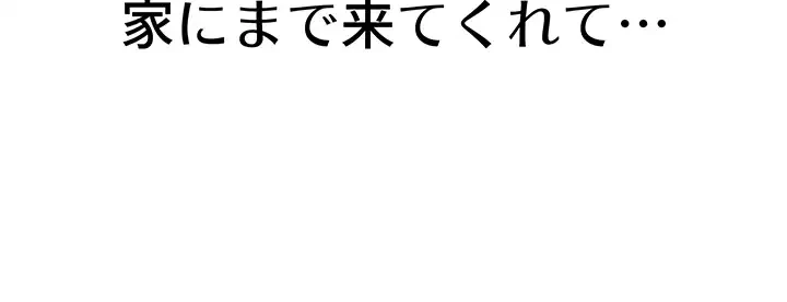 一番おいしいお姉さん 第33話 - 8