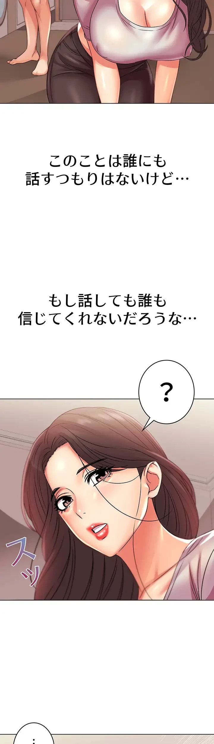 一番おいしいお姉さん 第33話 - 10