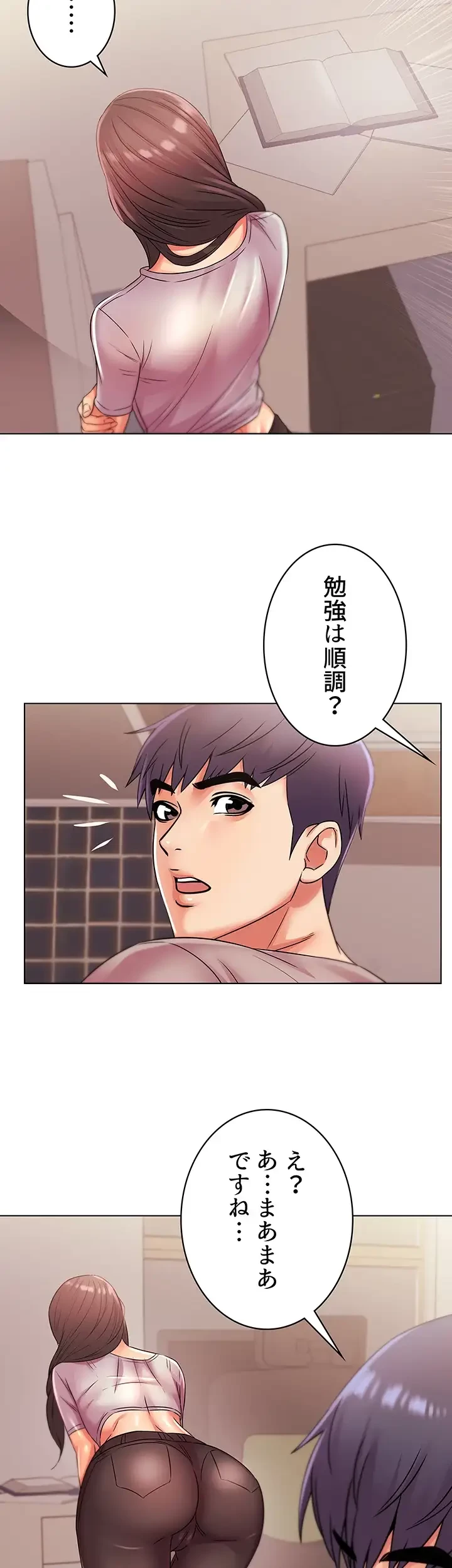 一番おいしいお姉さん 第33話 - 11