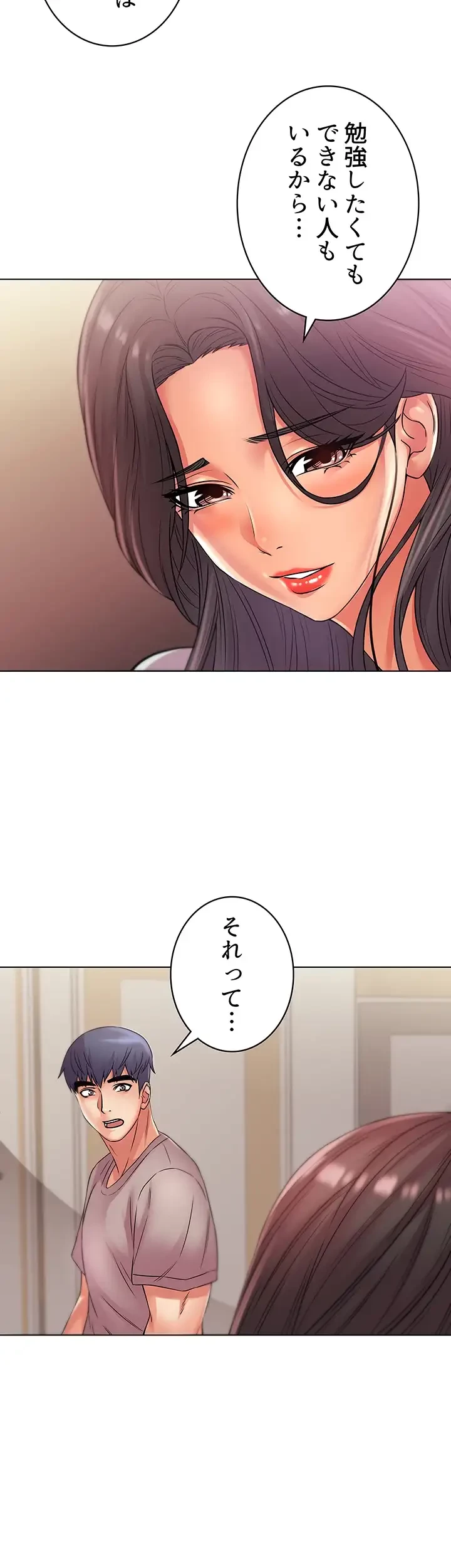 一番おいしいお姉さん 第33話 - 14