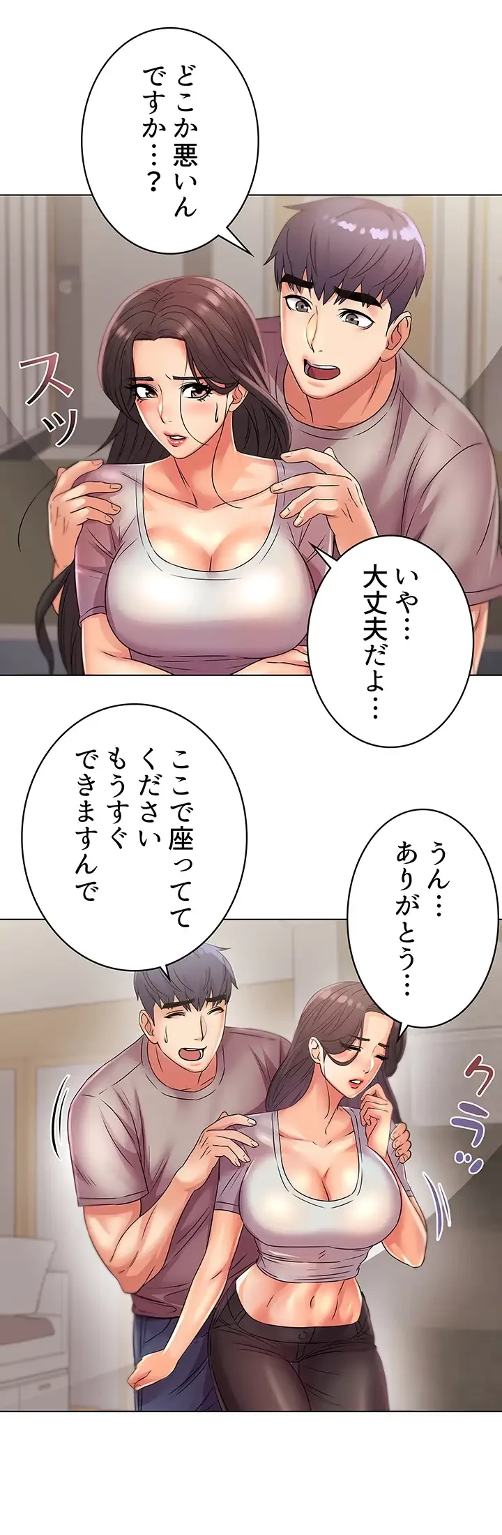 一番おいしいお姉さん 第33話 - 19