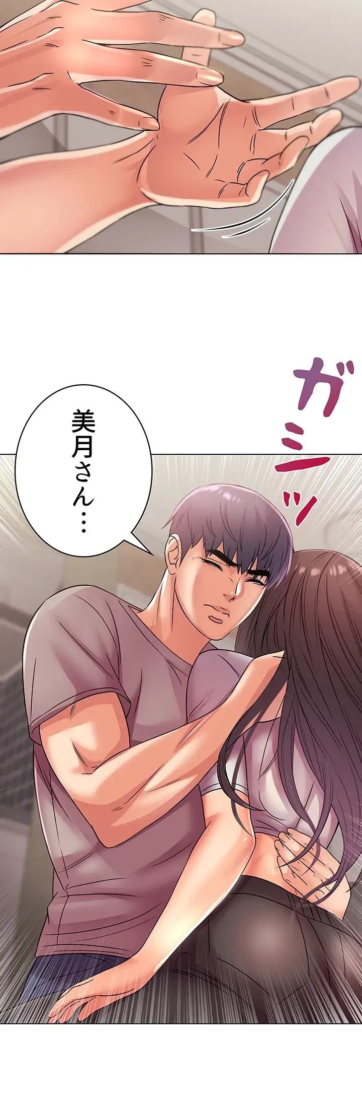 一番おいしいお姉さん 第33話 - 22