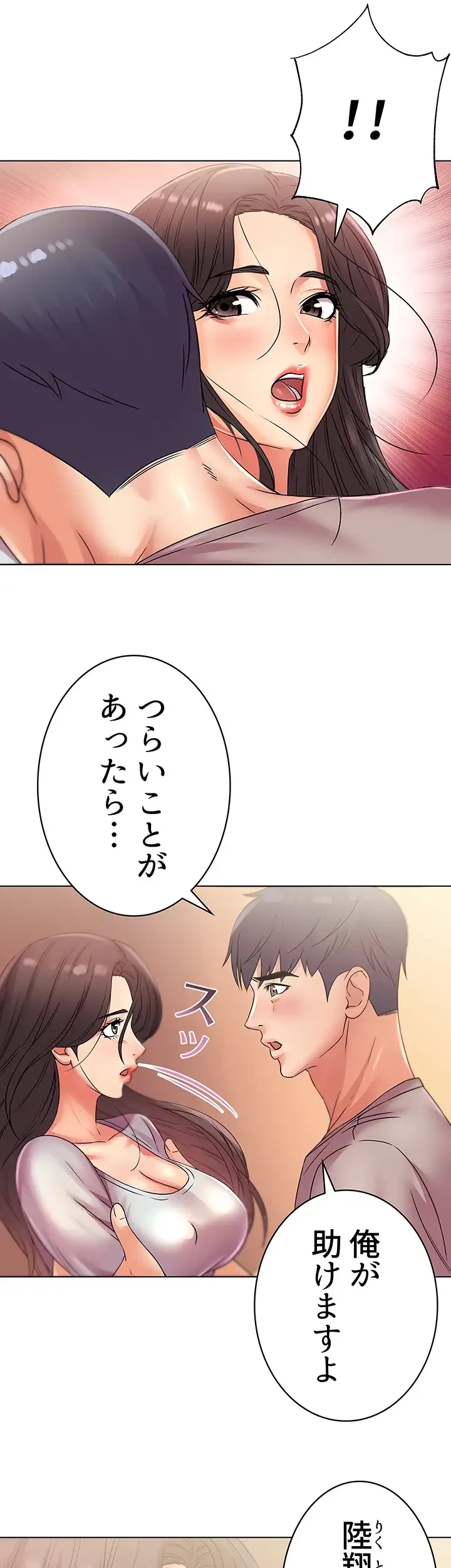 一番おいしいお姉さん 第33話 - 23