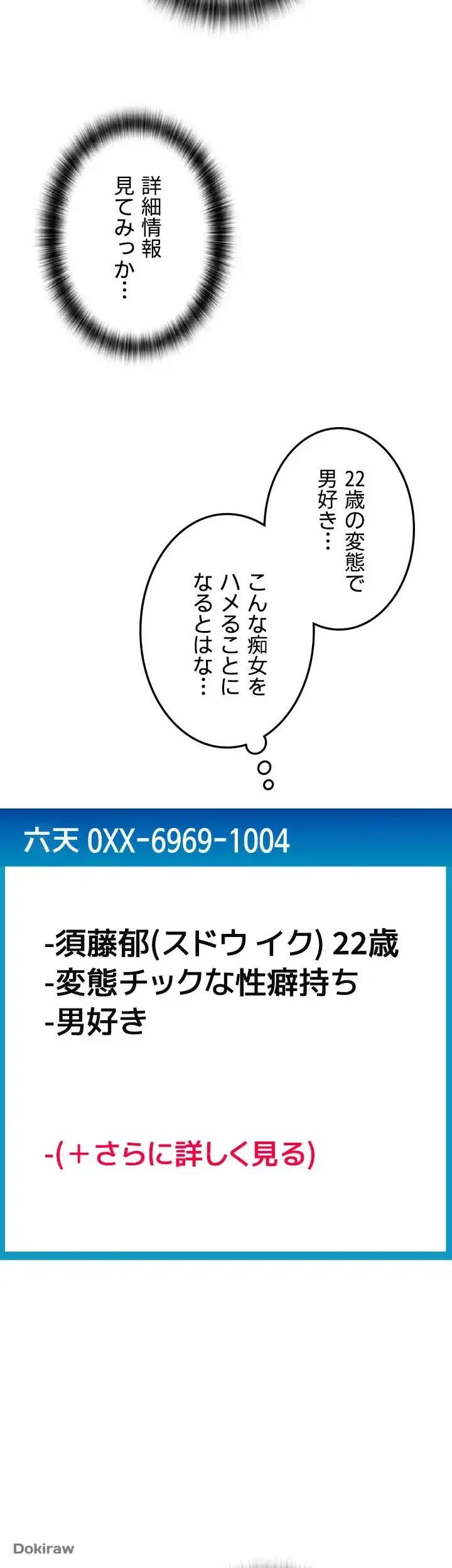 出すまでお支払い完了しません 第77話 - 3