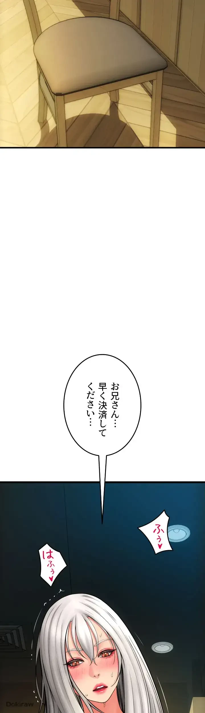 出すまでお支払い完了しません 第77話 - 18