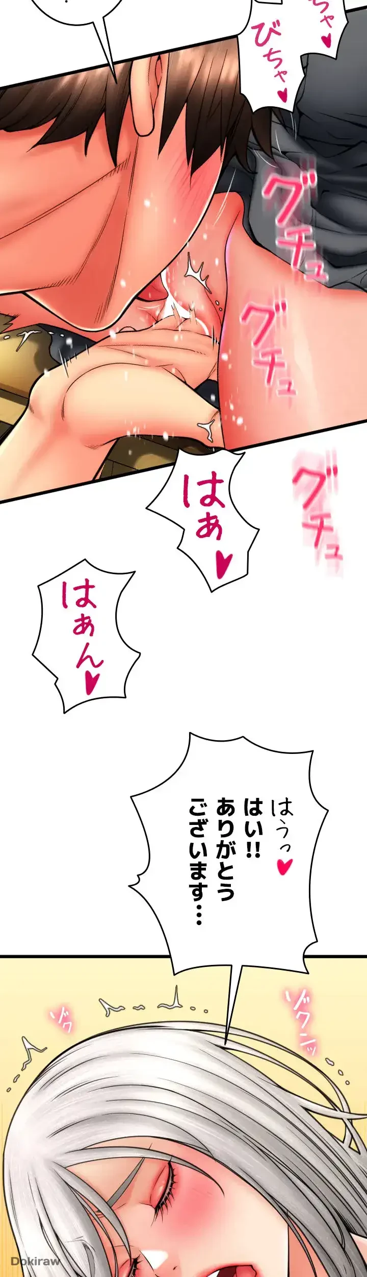 出すまでお支払い完了しません 第77話 - 27