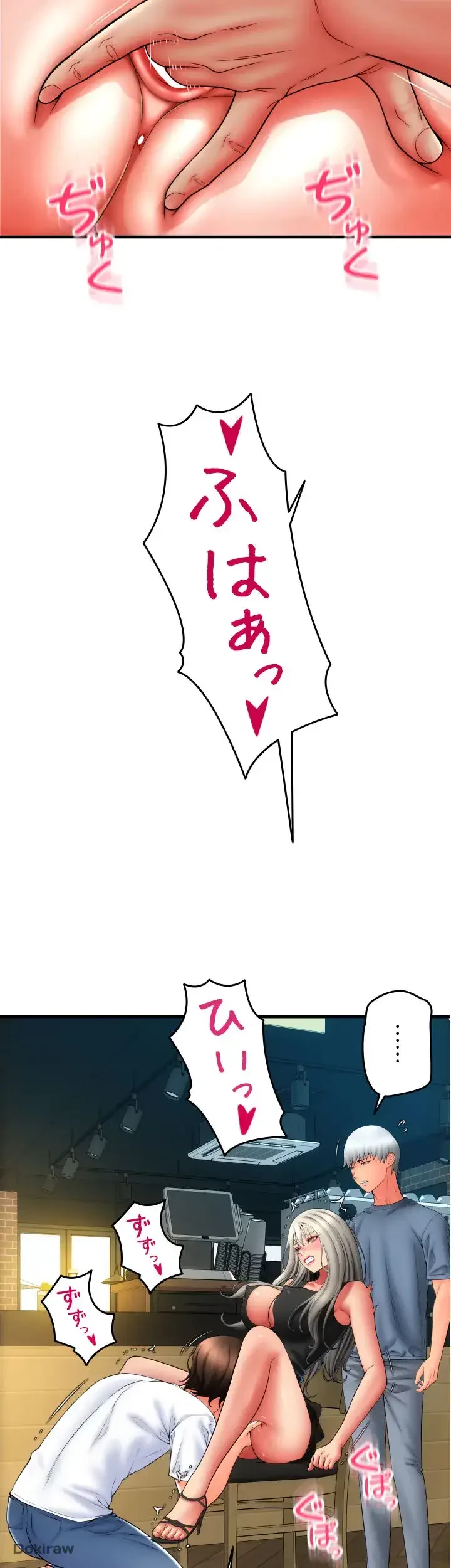 出すまでお支払い完了しません 第77話 - 30
