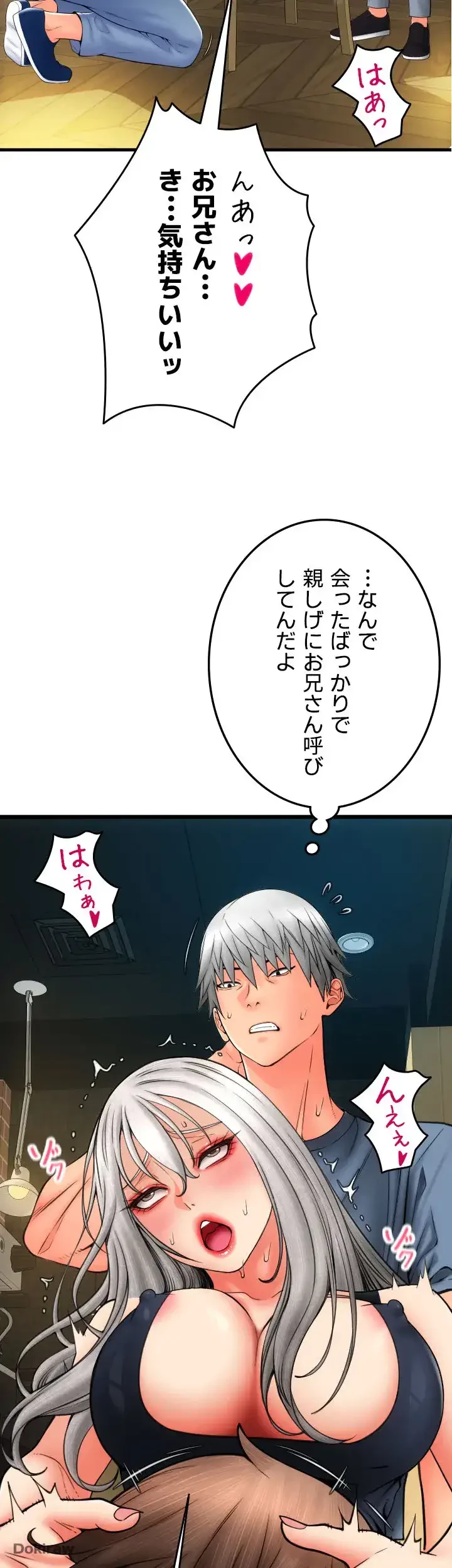 出すまでお支払い完了しません 第77話 - 31