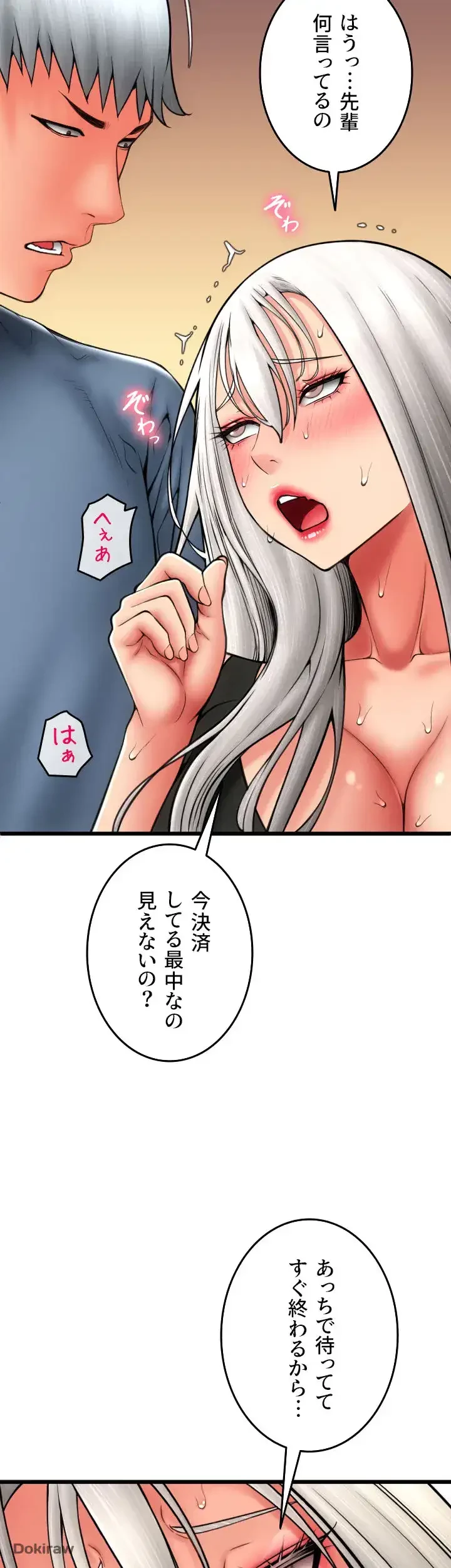 出すまでお支払い完了しません 第77話 - 34