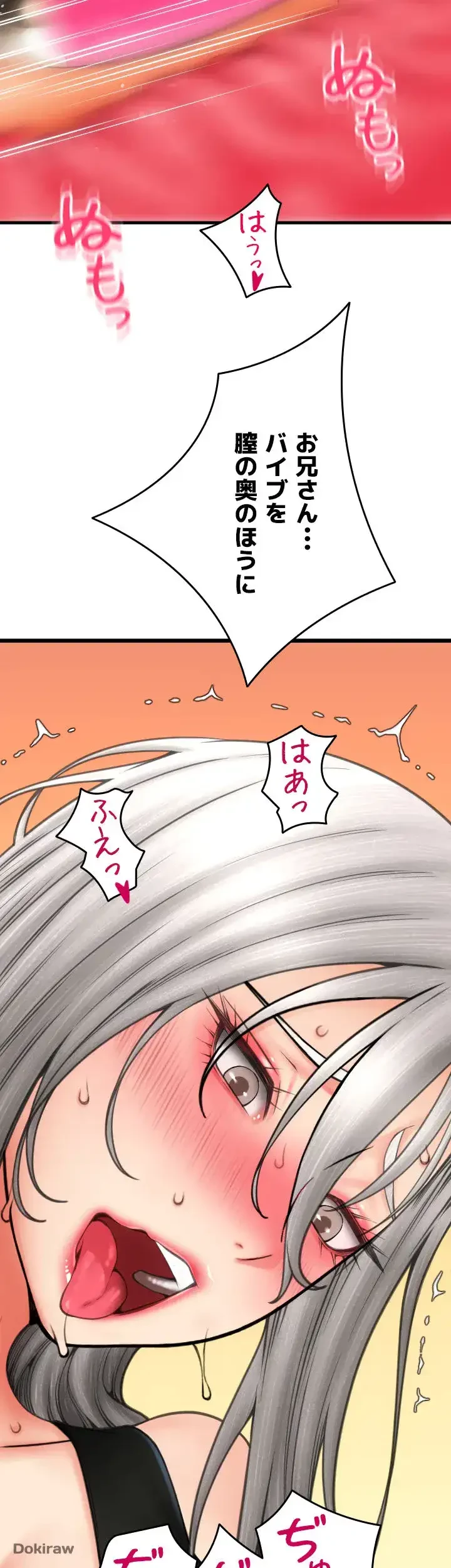 出すまでお支払い完了しません 第77話 - 40