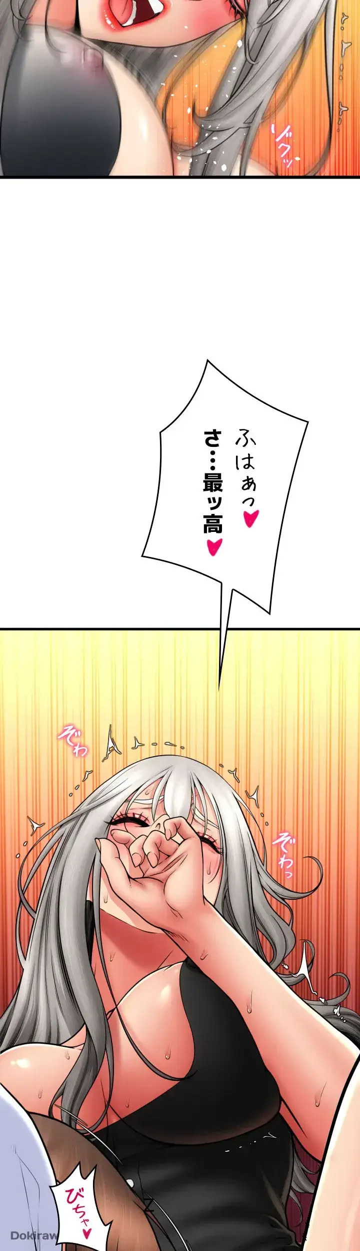 出すまでお支払い完了しません 第77話 - 43