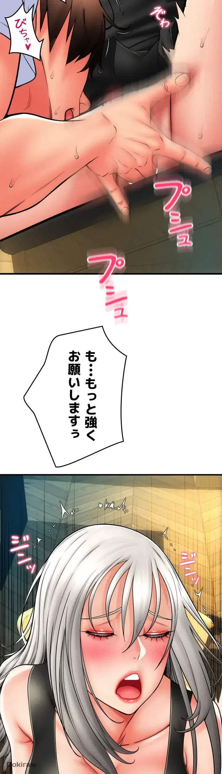 出すまでお支払い完了しません 第77話 - 44