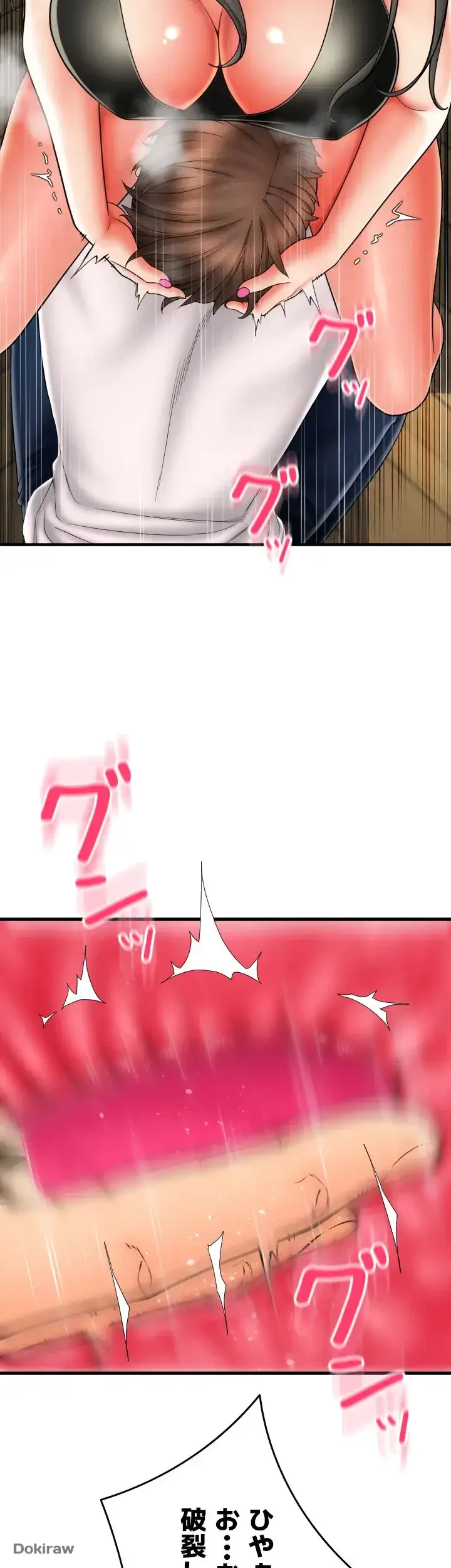 出すまでお支払い完了しません 第77話 - 45