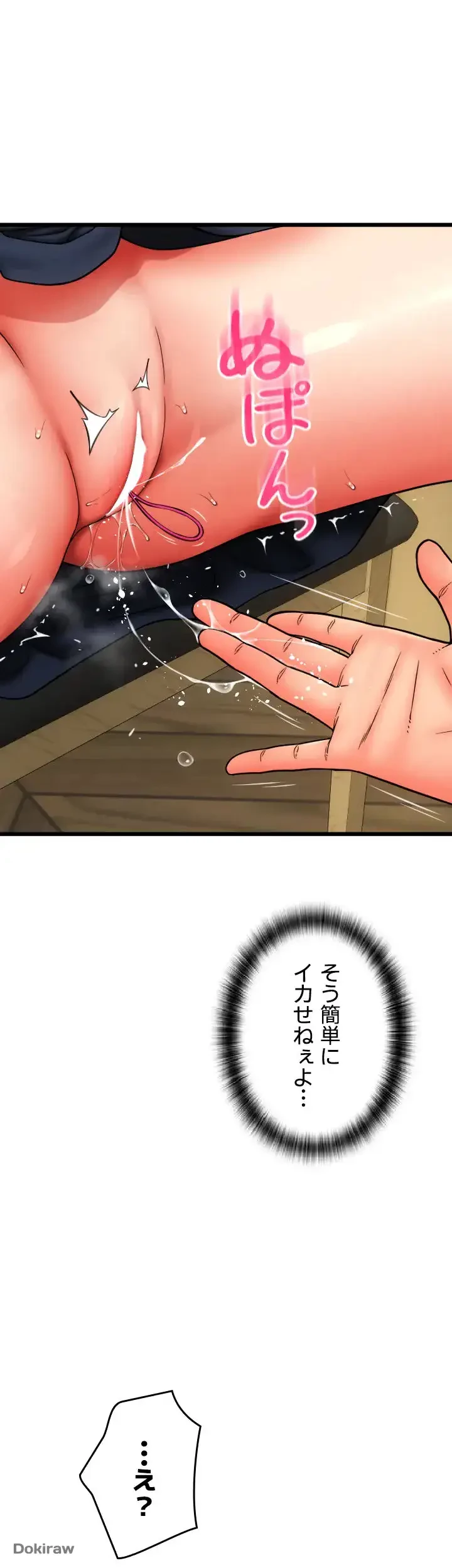 出すまでお支払い完了しません 第77話 - 49