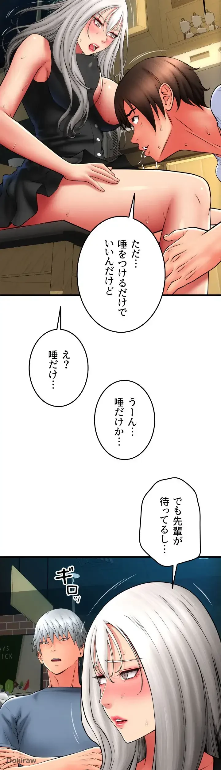 出すまでお支払い完了しません 第77話 - 52