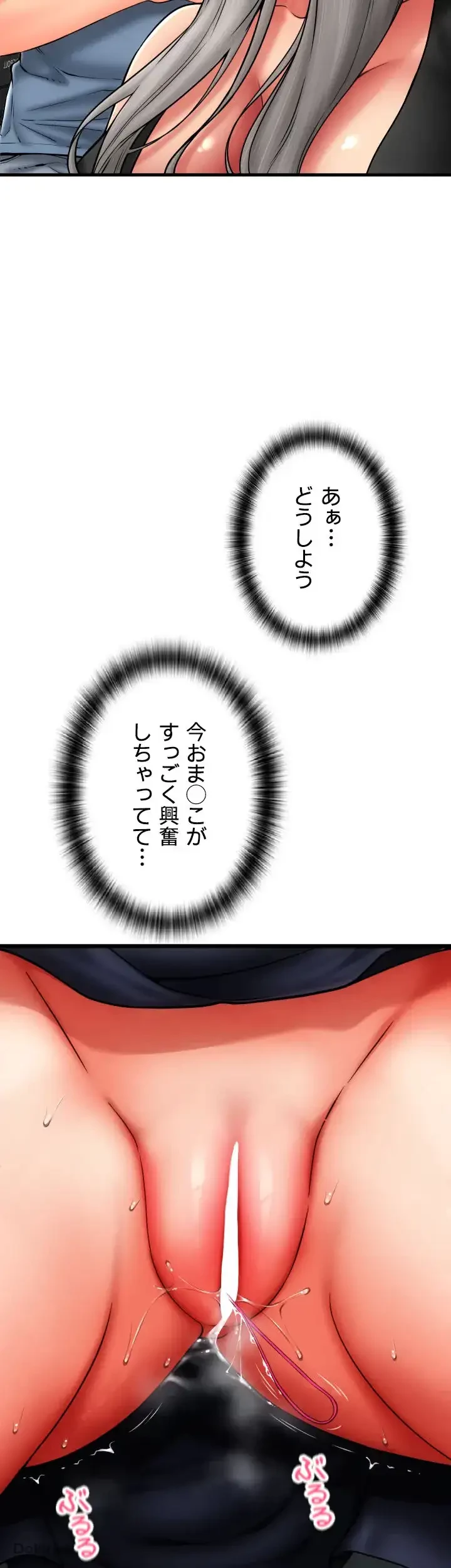 出すまでお支払い完了しません 第77話 - 53