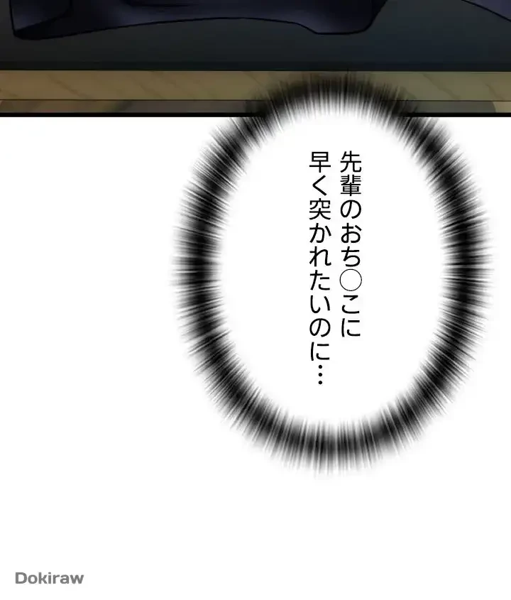 出すまでお支払い完了しません 第77話 - 54