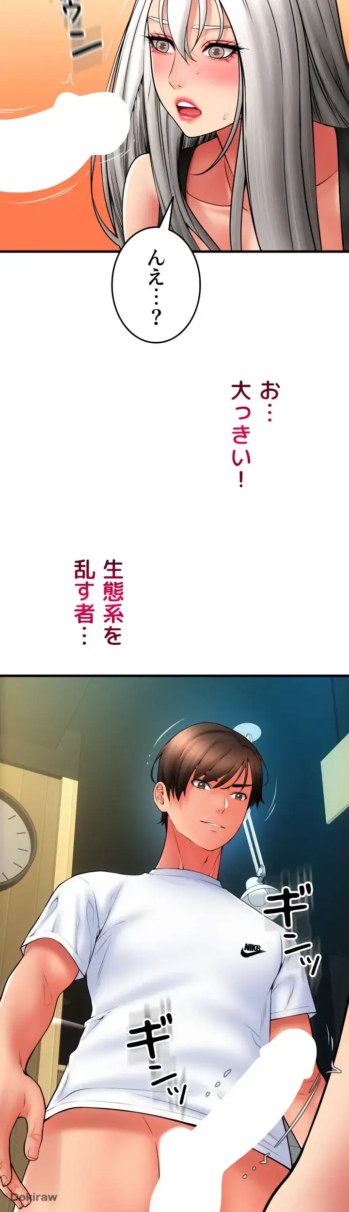 出すまでお支払い完了しません 第77話 - 56