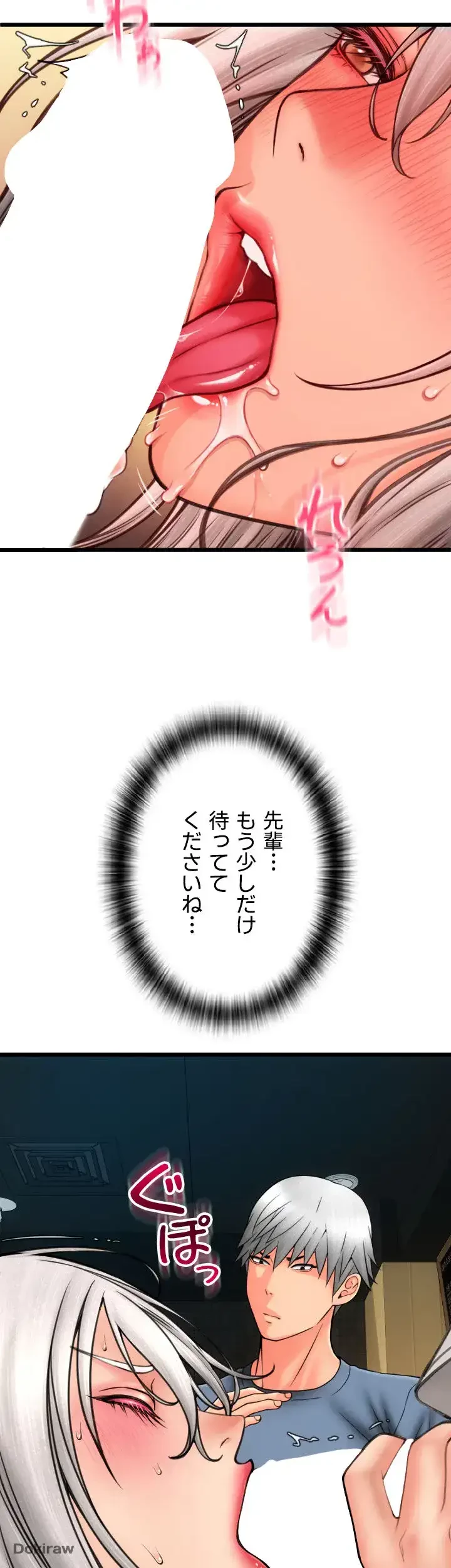 出すまでお支払い完了しません 第77話 - 58