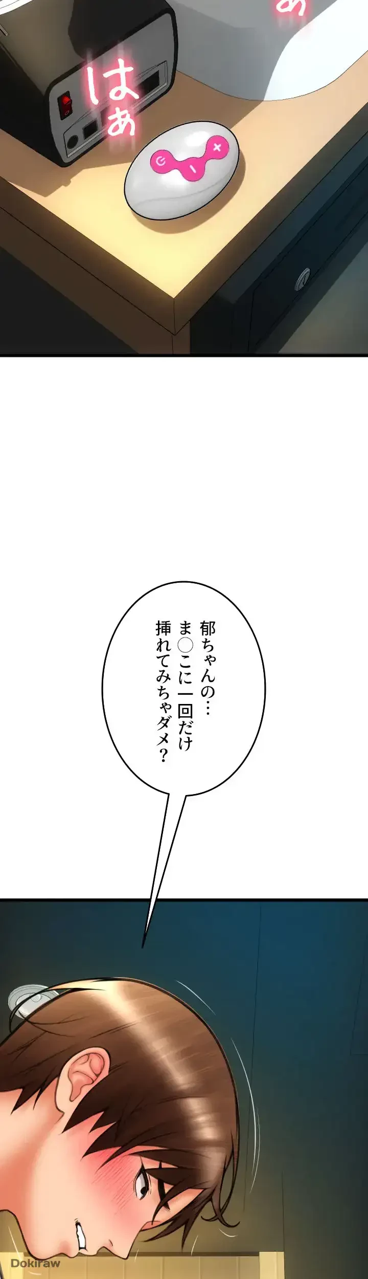 出すまでお支払い完了しません 第77話 - 64