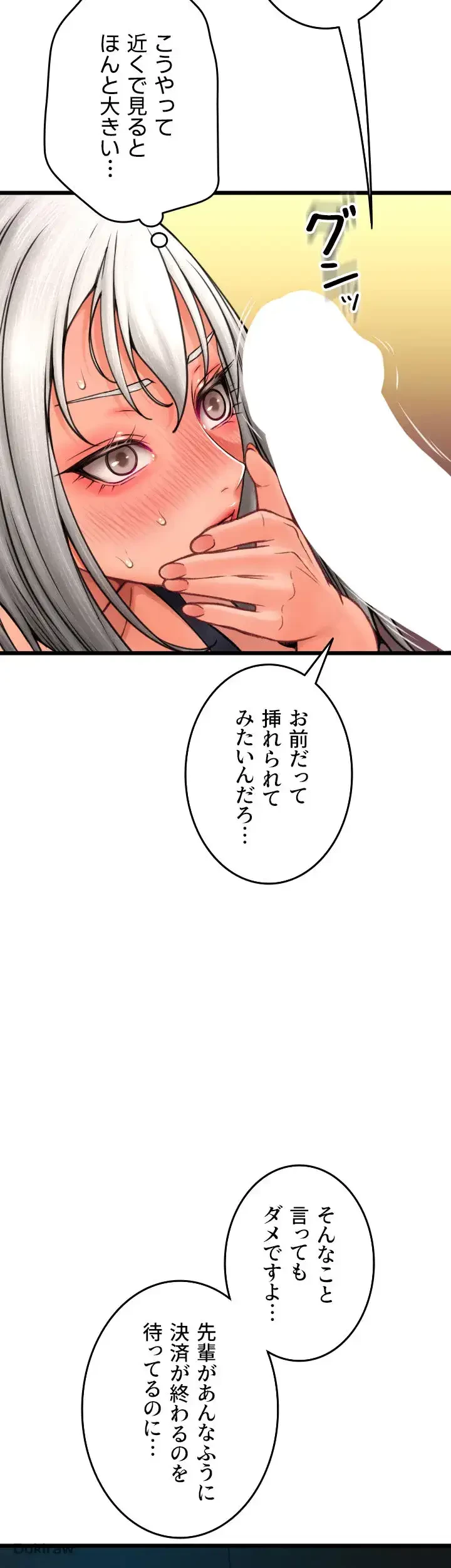 出すまでお支払い完了しません 第77話 - 66