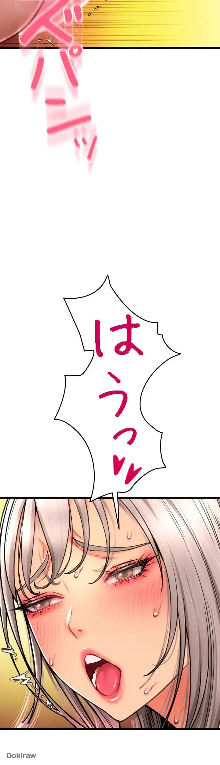 出すまでお支払い完了しません 第77話 - 69
