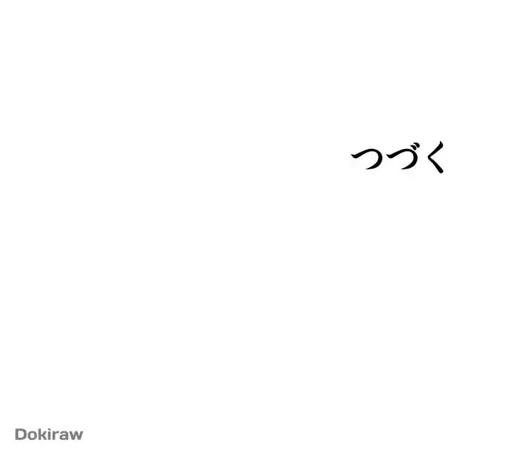 出すまでお支払い完了しません 第77話 - 72