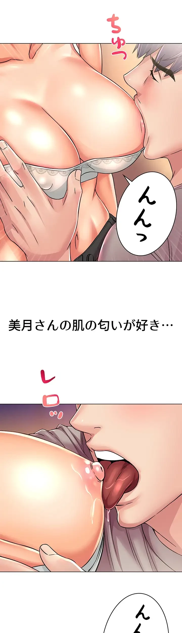 一番おいしいお姉さん 第34話 - 16