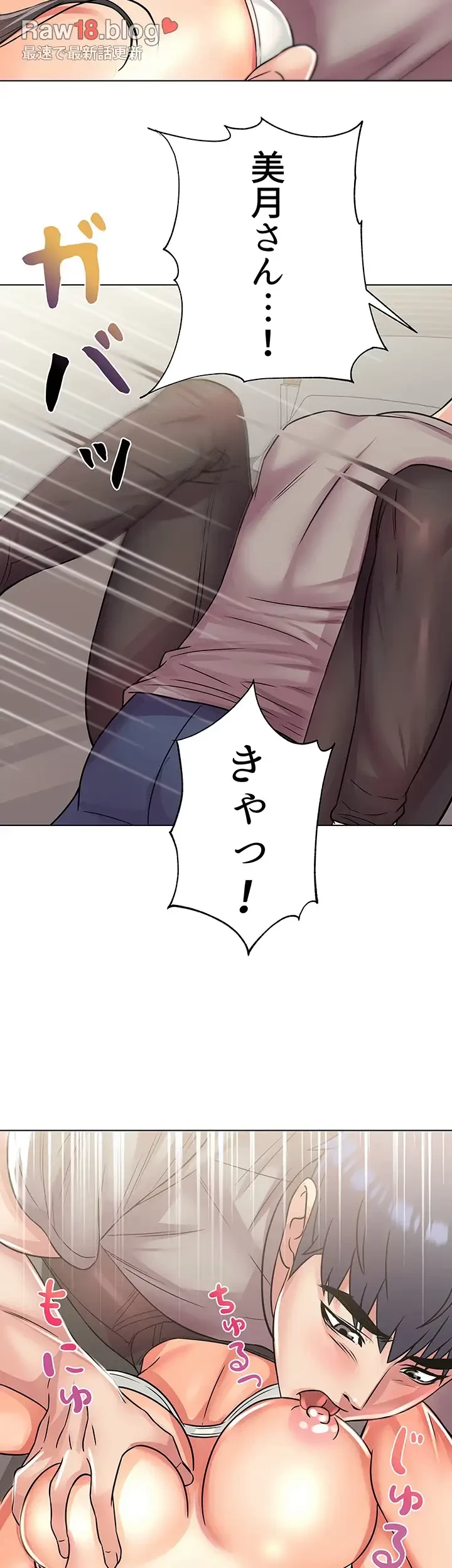 一番おいしいお姉さん 第34話 - 21