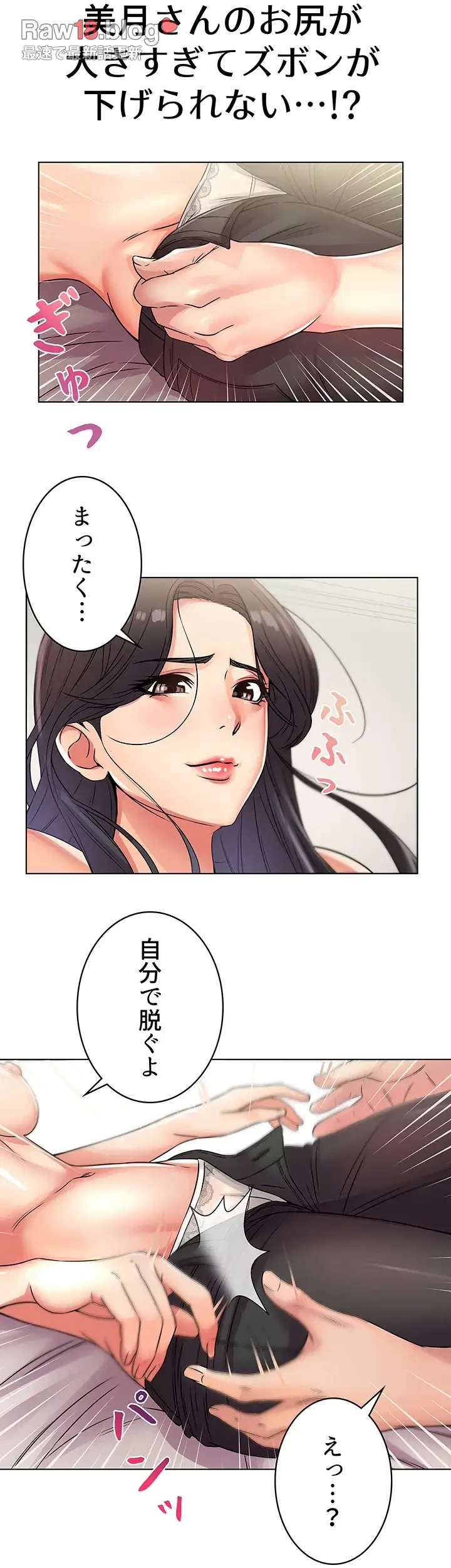 一番おいしいお姉さん 第34話 - 28