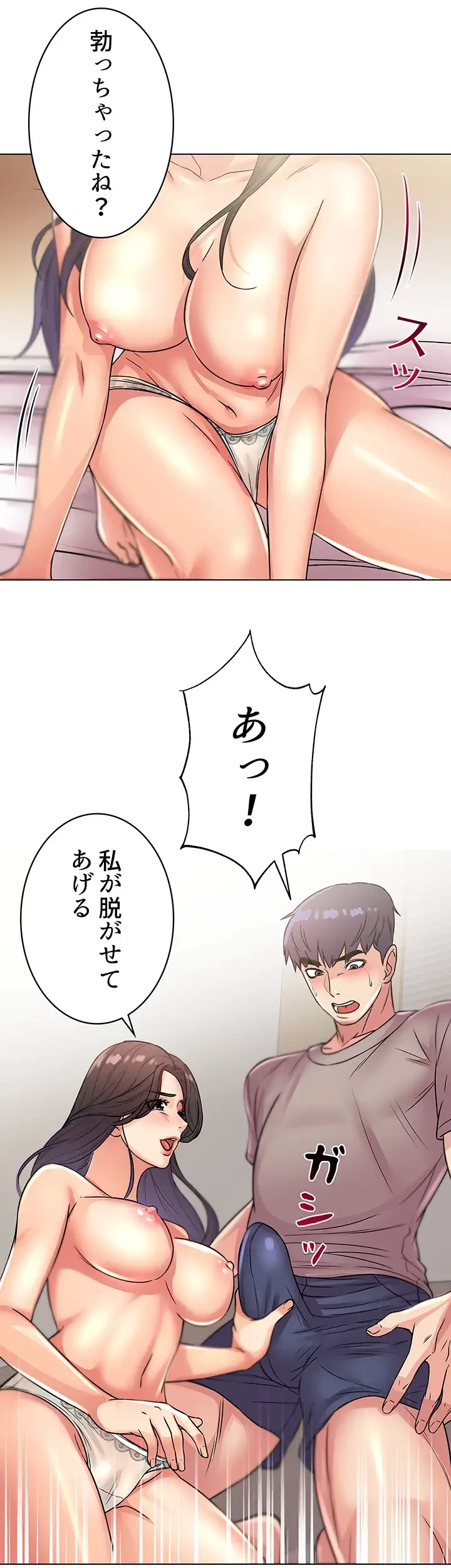 一番おいしいお姉さん 第35話 - 4