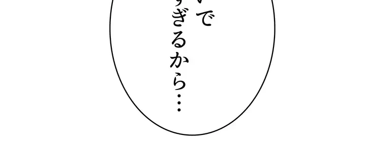 一番おいしいお姉さん 第35話 - 7