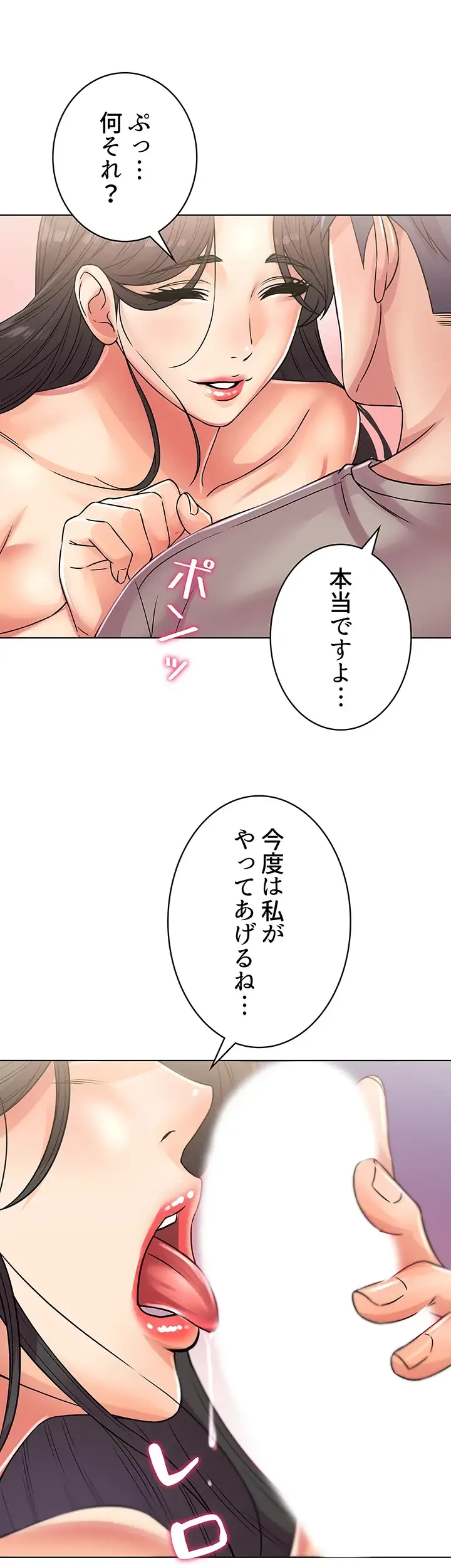 一番おいしいお姉さん 第35話 - 8