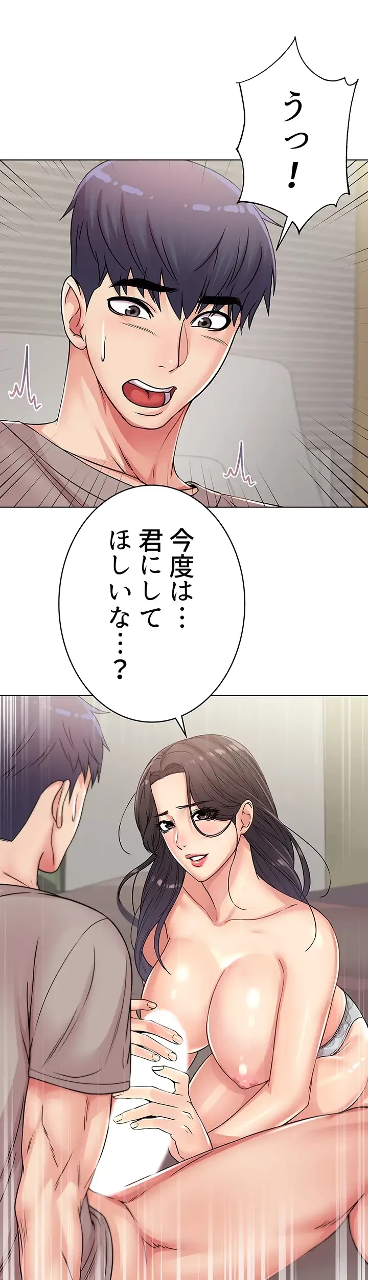 一番おいしいお姉さん 第35話 - 19