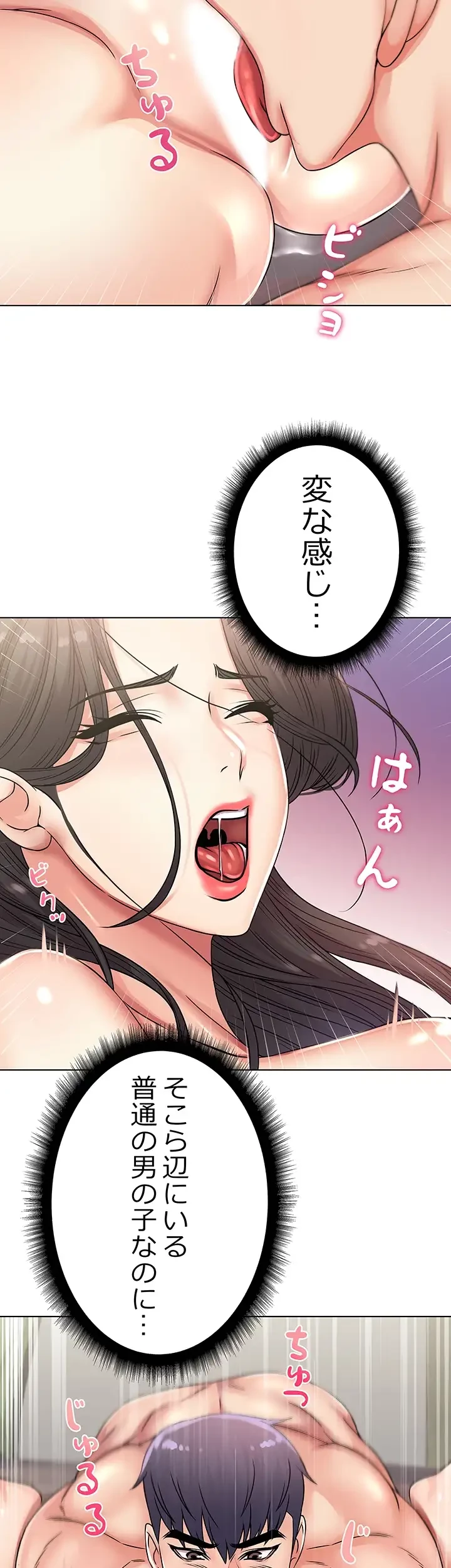 一番おいしいお姉さん 第35話 - 22