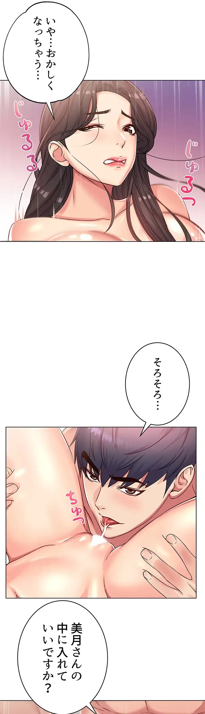 一番おいしいお姉さん 第35話 - 25