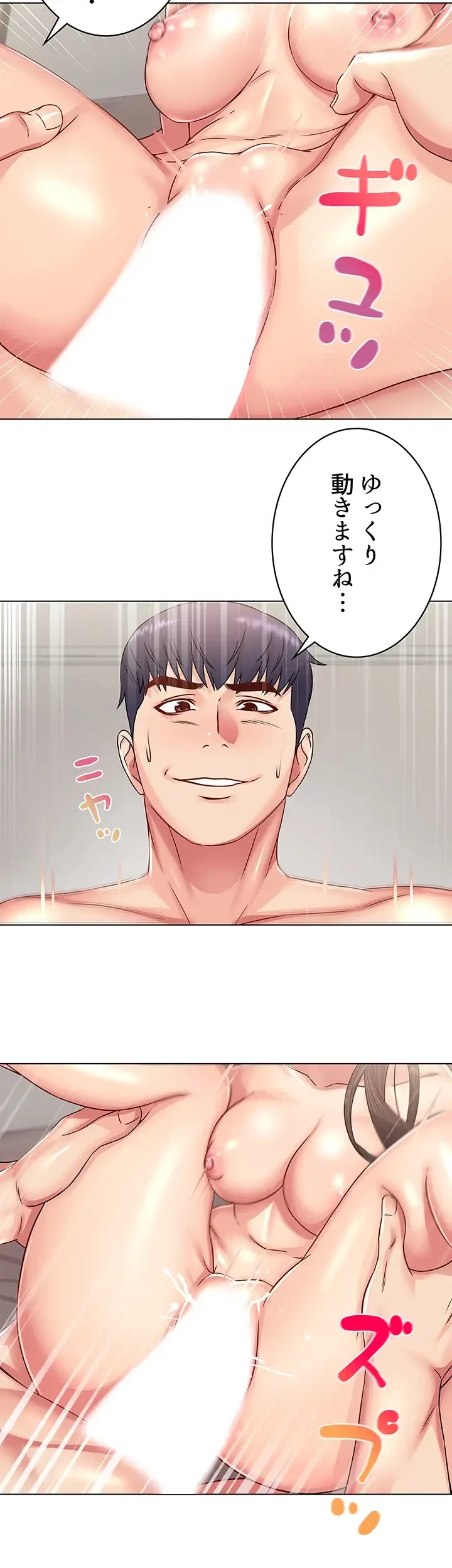 一番おいしいお姉さん 第36話 - 8