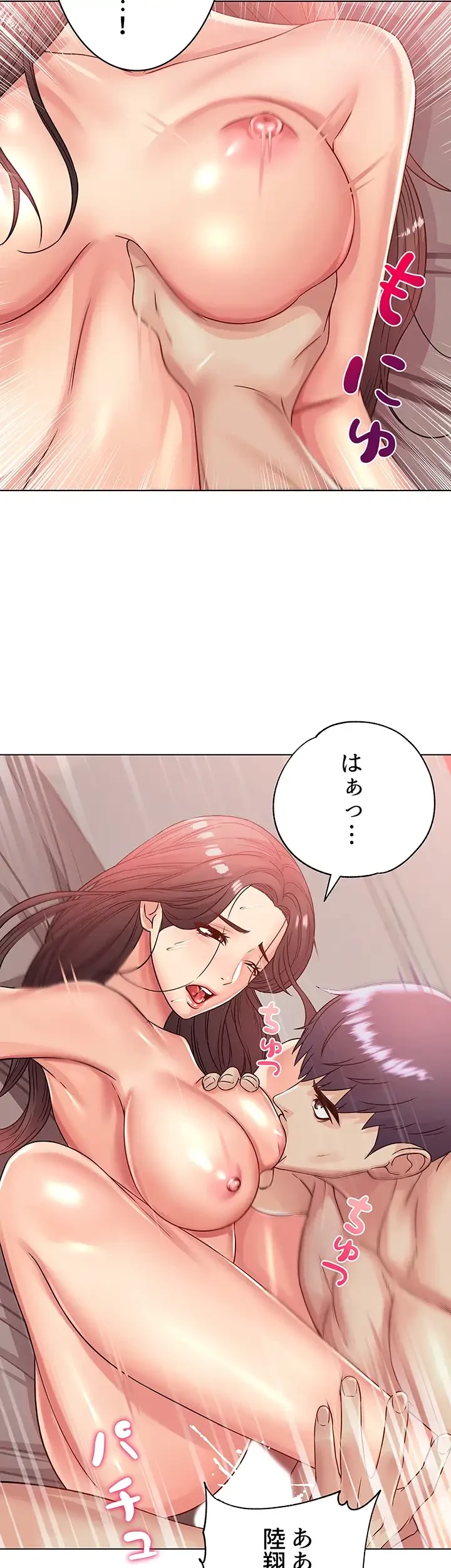 一番おいしいお姉さん 第36話 - 12
