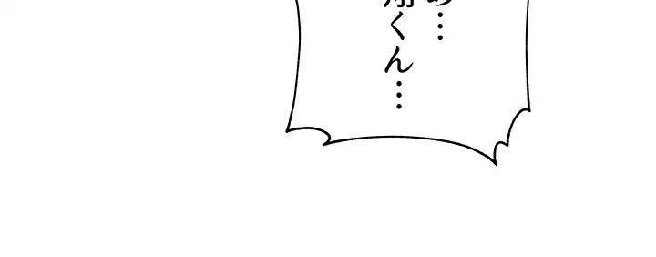 一番おいしいお姉さん 第36話 - 13
