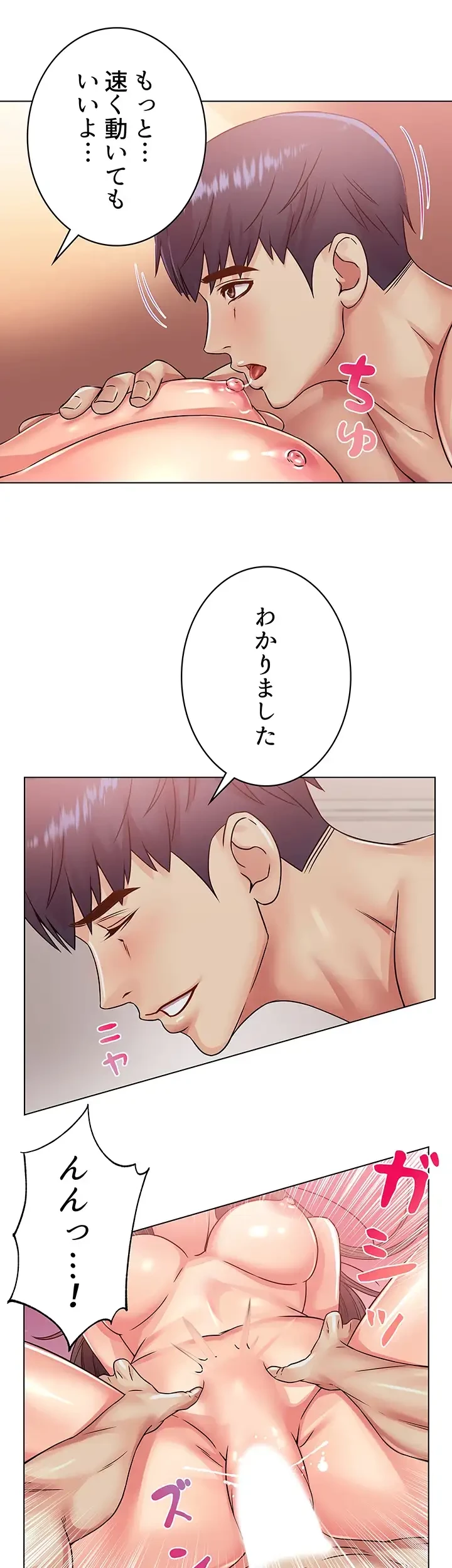 一番おいしいお姉さん 第36話 - 14