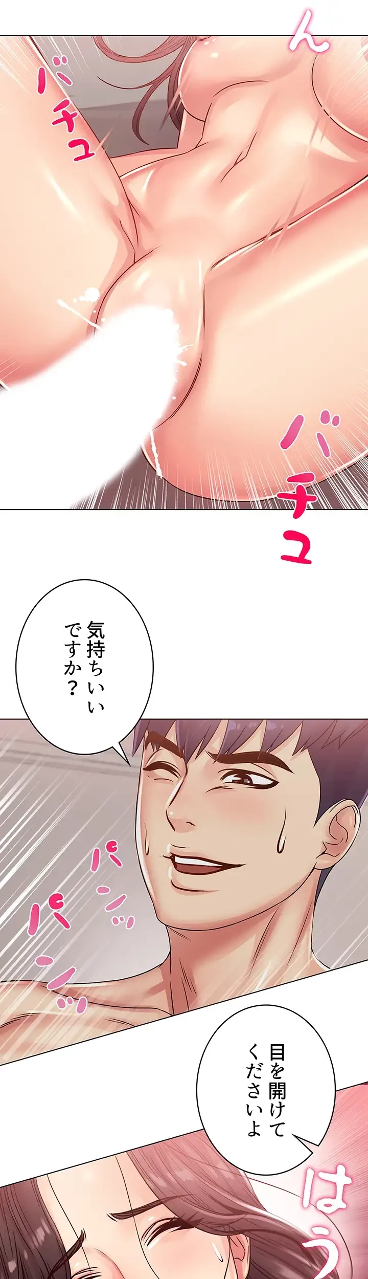 一番おいしいお姉さん 第36話 - 16