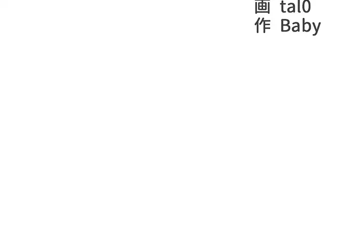 一番おいしいお姉さん 第37話 - 3