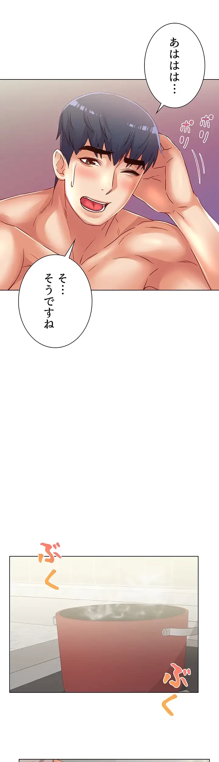 一番おいしいお姉さん 第37話 - 8