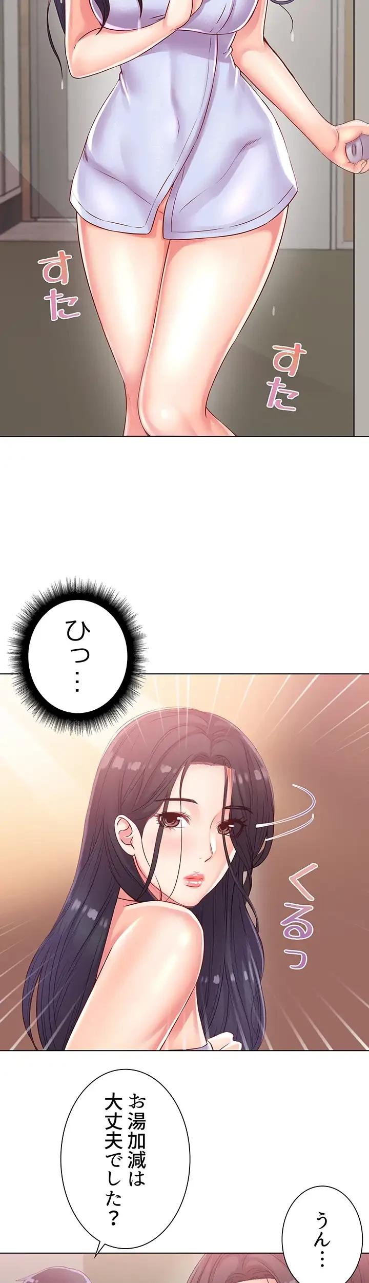 一番おいしいお姉さん 第37話 - 10