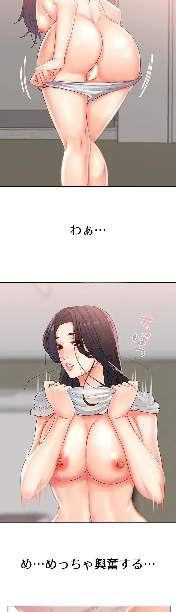 一番おいしいお姉さん 第37話 - 13