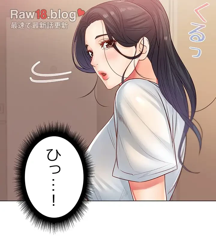 一番おいしいお姉さん 第37話 - 15
