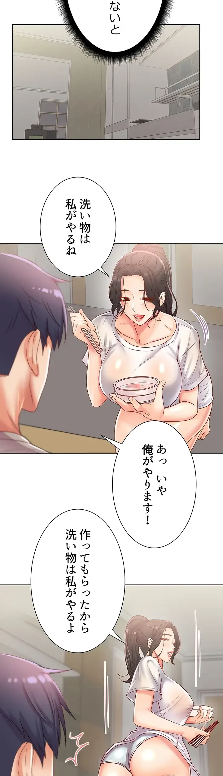 一番おいしいお姉さん 第37話 - 25