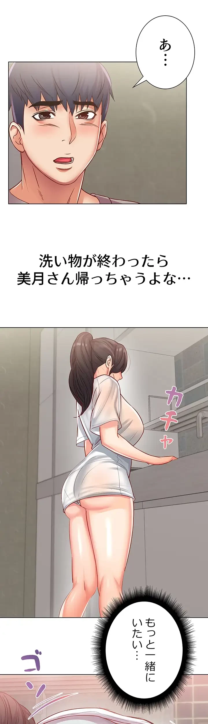 一番おいしいお姉さん 第37話 - 27